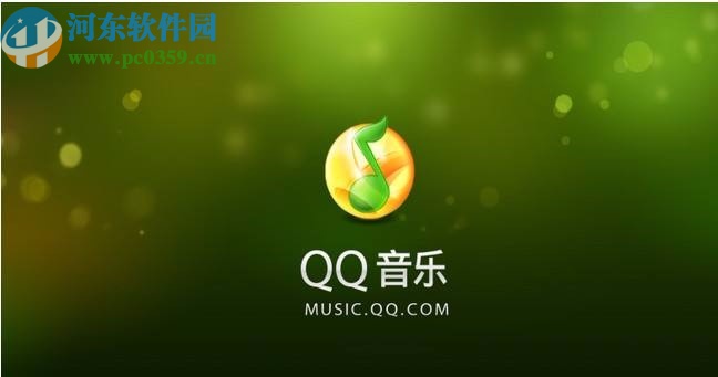 QQ音樂(lè)app取消關(guān)注別人的方法步驟