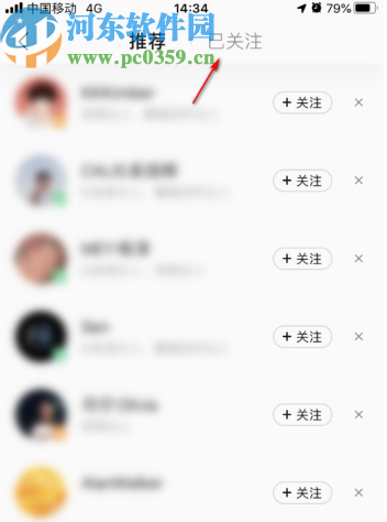 QQ音樂(lè)app取消關(guān)注別人的方法步驟