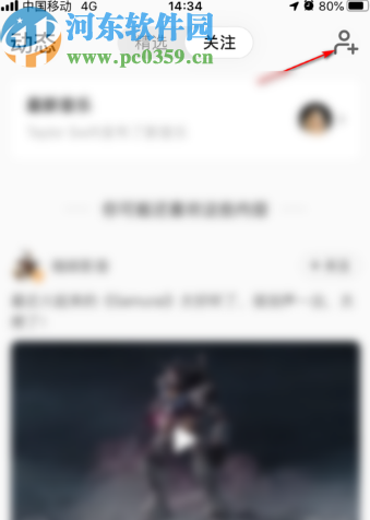 QQ音樂(lè)app取消關(guān)注別人的方法步驟