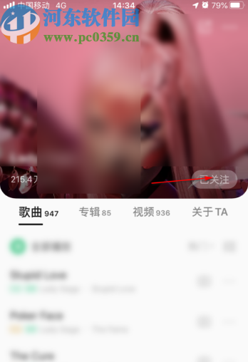 QQ音樂(lè)app取消關(guān)注別人的方法步驟