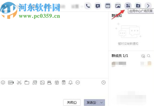 騰訊QQ電腦版發起群投票的方法步驟