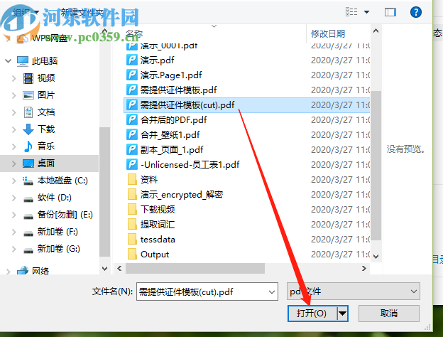旋風PDF轉Word壓縮PDF文件的方法