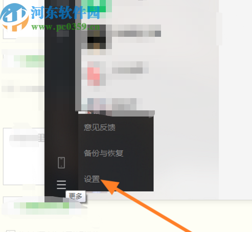 微信電腦版修改截屏快捷鍵的方法