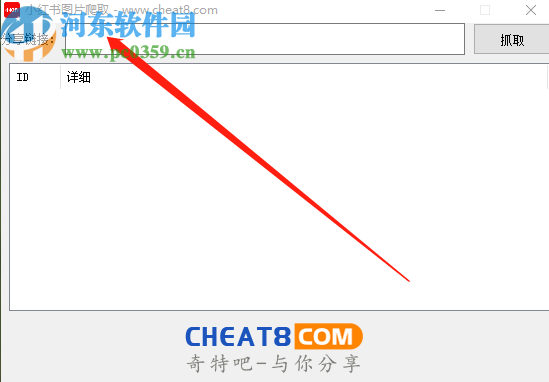 小紅書圖片爬取采集網(wǎng)頁(yè)圖片的方法