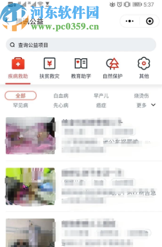 通過微信APP進行慈善捐款的方法步驟