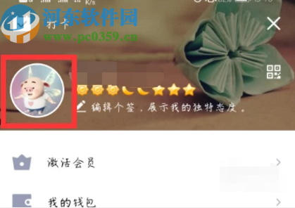 手機QQ刪除精選照片的方法步驟