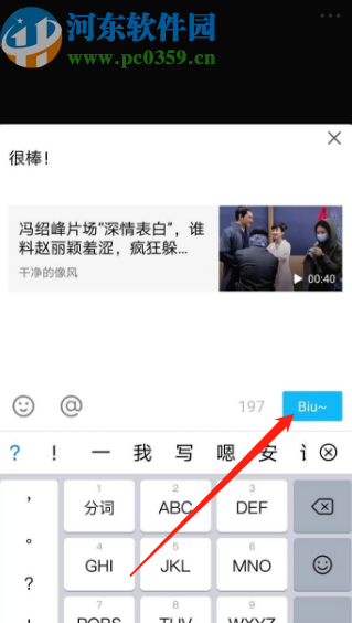 使用手機QQ觀看短視頻的方法