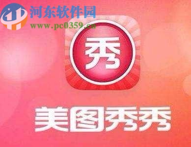 美圖秀秀電腦版給人物P口罩的操作方法