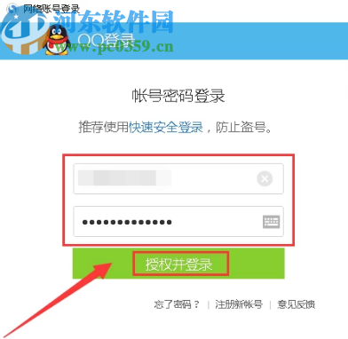 騰訊QQ電腦版點亮搜狗瀏覽器圖標的方法