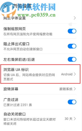 QQ瀏覽器APP設置成電腦版網頁的方法