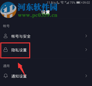 抖音APP關閉顯示活躍狀態的方法