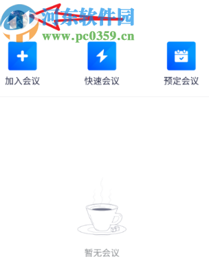 騰訊會議APP更新到最新版的操作方法