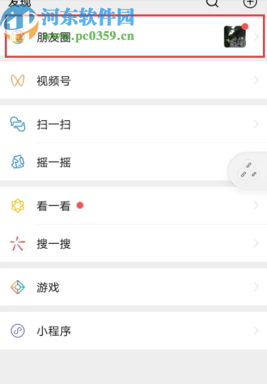 微信App查看朋友圈所有評論的方法步驟