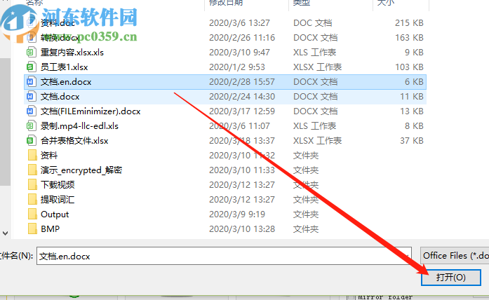 Batch PDF Pro把Word轉換成PDF的方法