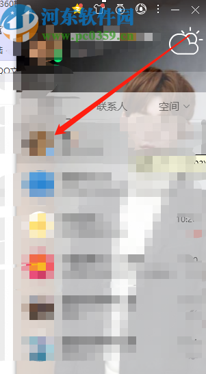 騰訊QQ電腦版保存聊天記錄文件的方法步驟