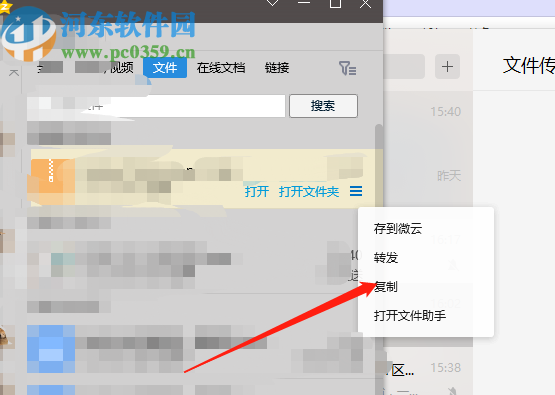騰訊QQ電腦版保存聊天記錄文件的方法步驟
