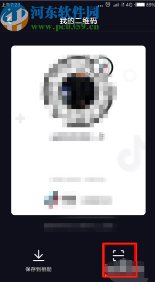 抖音APP掃二維碼加好友的方法步驟