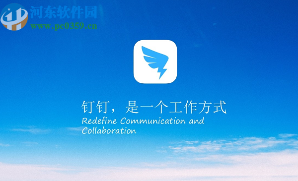 釘釘電腦版退出群聊的方法步驟