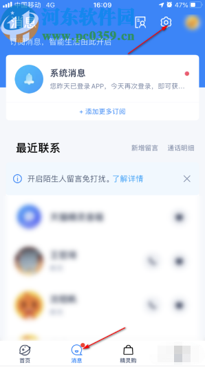 天貓精靈APP設置自動回復文字的方法
