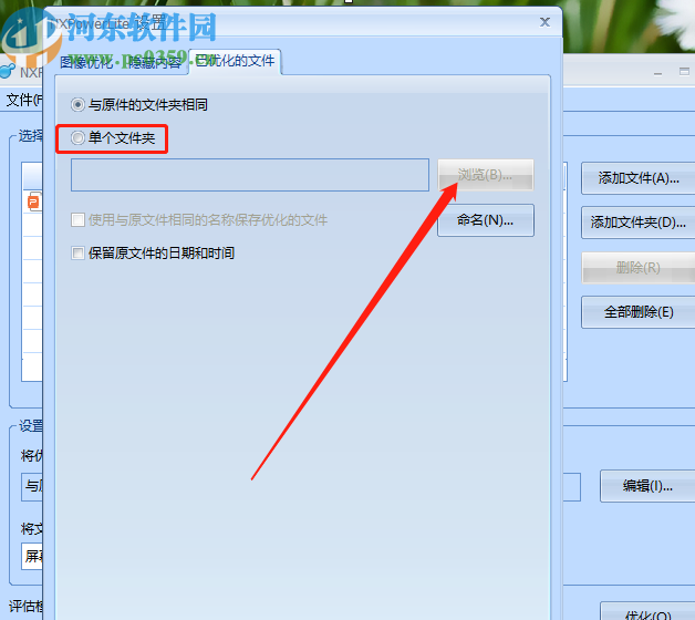 使用NXPowerLite壓縮PPT文件的方法