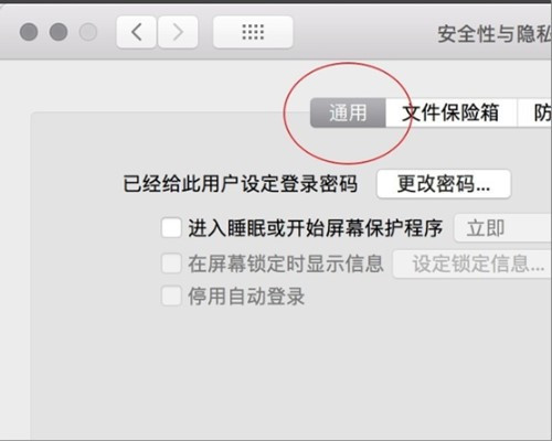 MACbook磁盤被鎖定怎么辦?MACbook磁盤被鎖定的解決方法