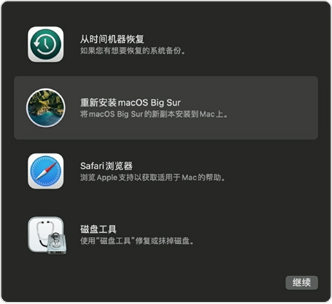 Mac系統要怎么重裝？mac重裝系統教程