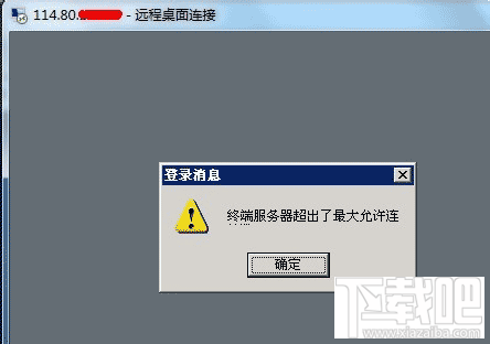 Win2003遠程登錄比較大連接數怎么修改