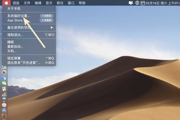 蘋果電腦Mac系統(tǒng)怎么升級？蘋果電腦Mac系統(tǒng)升級方法簡述