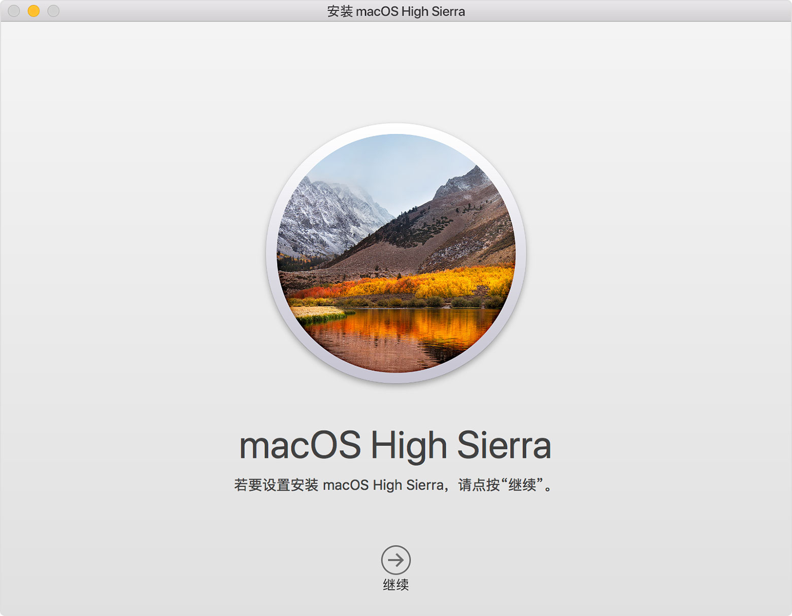 如何升級到macOS High Sierra？macOS High Sierra升級方法簡述
