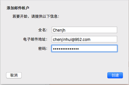 MacOS怎么設置郵件客戶端？MacOS設置郵件賬號的方法