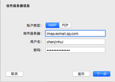 MacOS怎么設置郵件客戶端？MacOS設置郵件賬號的方法