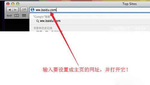 MacOS如何鎖定瀏覽器主頁？MacOS鎖定瀏覽器主頁的辦法