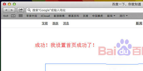 MacOS如何鎖定瀏覽器主頁？MacOS鎖定瀏覽器主頁的辦法