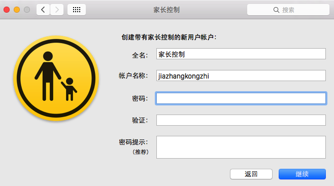 MacOS如何使用家長控制？MacOS中家長控制的使用方法