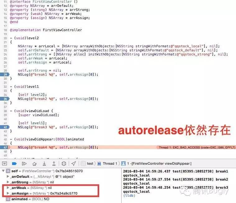 iOS內(nèi)存管理：從MRC到ARC實踐
