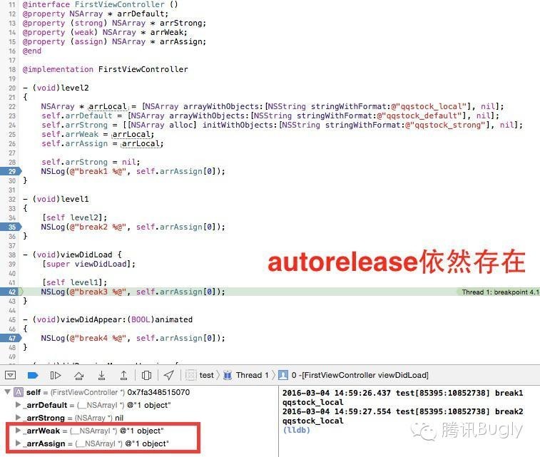 iOS內(nèi)存管理：從MRC到ARC實踐