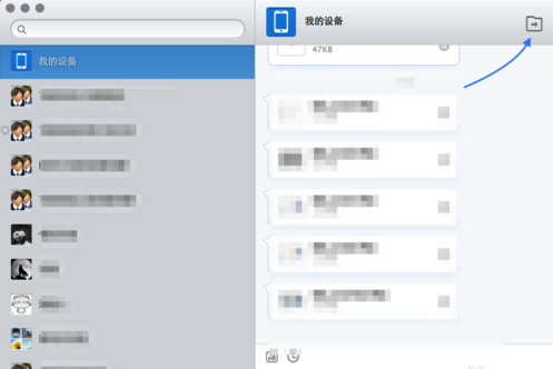 MacOS如何把照片傳到iPad上？MacOS把照片共享到iPad的方法