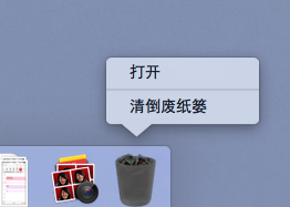 MacOS中清倒廢紙簍和安全清倒廢紙簍有什么關系？二者區別