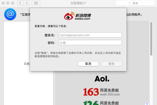 MacOS中通知中心如何使用？MacOS通知欄的設置方法