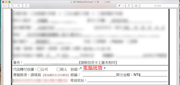 Mac OS的瀏覽功能有什么用?Mac預覽功能中的一些實用技巧