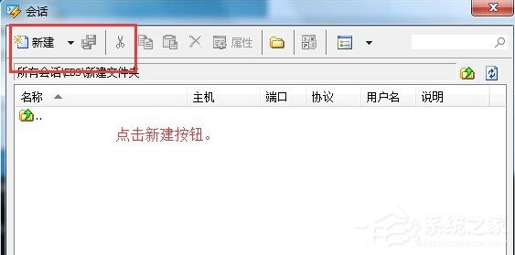 Xshell怎么遠程桌面連接Linux系統？