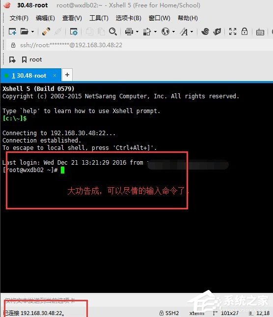 Xshell怎么遠程桌面連接Linux系統？