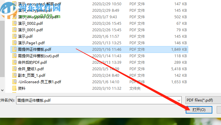 Vibosoft PDF Password Remover移除PDF文件密碼的方法步驟