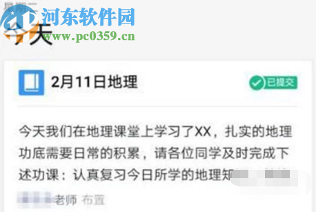 釘釘APP上傳作業的方法步驟