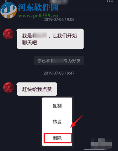 抖音APP清除消息記錄的操作方法