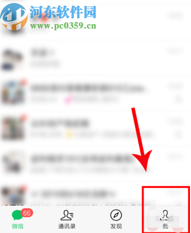 手機微信查看交易記錄的方法步驟