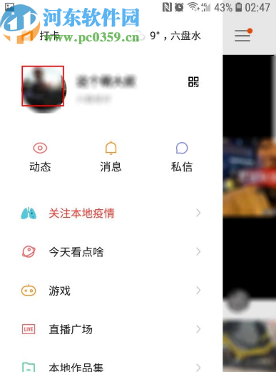 快手APP最新版刪除自己作品的方法