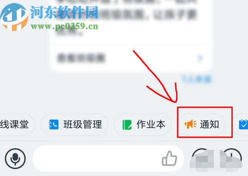 釘釘APP在班級群發布考試通知的方法
