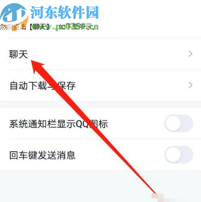 手機QQ清空消息列表的操作方法