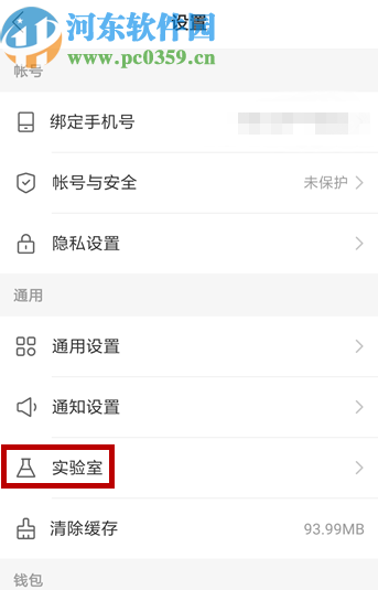快手app開(kāi)通我的小店的操作方法